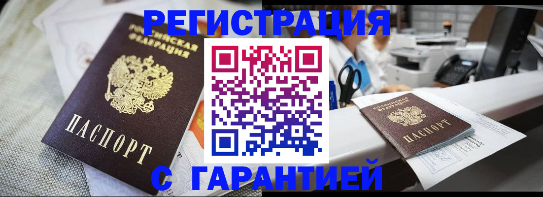 прописка в квартире в Ленске