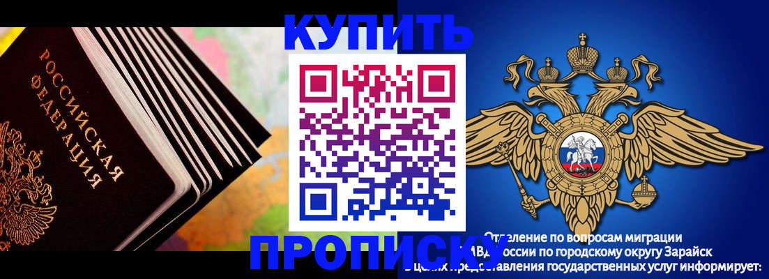 временная регистрация купить в Ленске