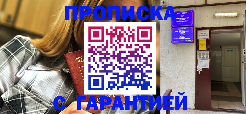 временная регистрация в Ленске