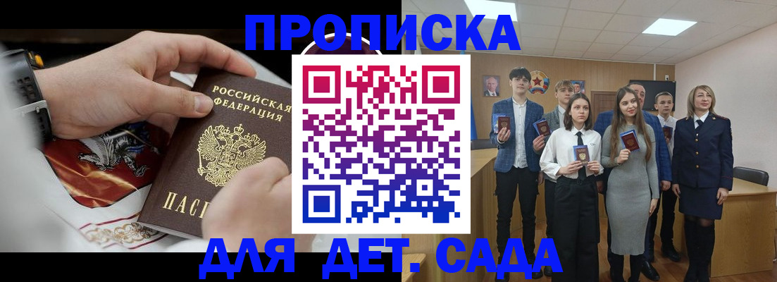 временная регистрация 2025 в Ленске