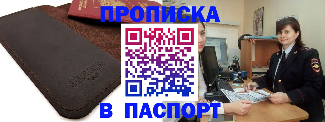 найти адрес прописки в Ленске